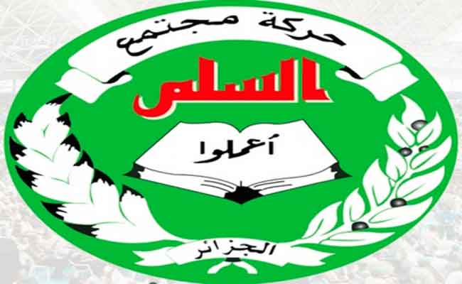 حمس :