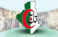 حزب تجمع أمل الجزائر يدعو إلى 