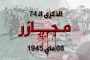 الأمير هاري وميغان ماركل يستقبلان طفلهما الصبي ..وهدايا ثمينة وتاريخية في انتظاره
