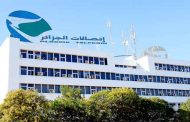 اندلاع حريق بجهاز متعدد الخدمات لاتصالات الجزائر يحرم أزيد من 1200 زبون