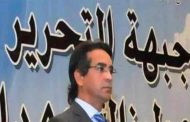 جبهة التحرير الوطني