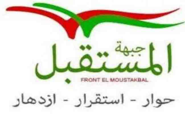 جبهة المستقبل : الدولة