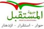 بن صالح يجري عدة تعيينات على رأس عدد من المؤسسات
