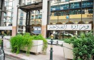اجتماع تنسيقي لتنشيط استثمارات الشباب في الفلاحة والصيد والغابات