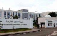 الخارجية تدين 