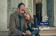 مسلسل 