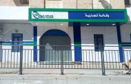 وكالات اتصالات الجزائر مفتوحة إلى غاية منتصف الليل خلال شهر رمضان
