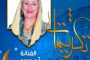 سهيلة بن لشهب تقوم بجولة غنائية عالمية خلال موسم الصيف