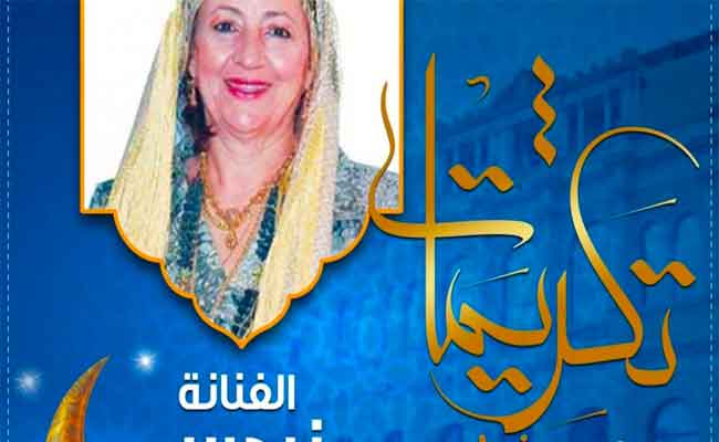 تكريم المطربة نرجس عن مسيرتها الفنية في أمسية رمضانية بالجزائر العاصمة