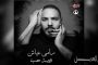 قايد صالح : 