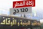 حزب تجمع أمل الجزائر يدعو إلى 
