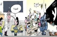 مذكرات شيكور في بلاد ميكي / الحلقة الحادية عشر : نظام تعليمي لإنتاج قطيع من المجرمين والمتخلفين