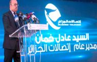 المدير العام السابق لاتصالات الجزائر أمام العدالة الخميس المقبل