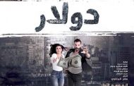 مسلسل