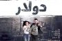 بسبب كلب الإمارات القايد صالح يودع المناصرين المرحلين من مصر سجن الحراش