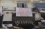 الحراك الشعبي في جمعته الـ16 : تشبت بتلبية مطالب الحراك