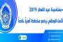 المجلس الدستوري يؤكد استحالة إجراء رئاسيات 4 يوليو