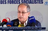 لقاء القوى التقدمية يتوج بـ