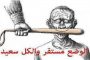 الفلافل والرجيم...
