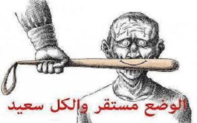 القايد صالح يواصل بناء مملكة القمع بالجزائر