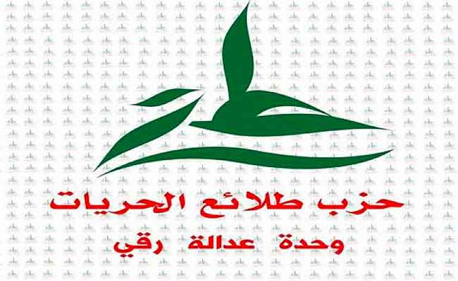 حزب طلائع الحريات : الجزائر