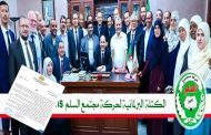 حمس : 