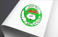 حمس تدعو إلى 