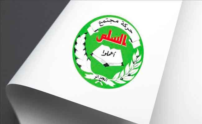 حمس تدعو إلى 