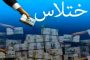 توقيف سيدة متلبسة باختطاف رضيع من مصلحة الأم والطفل بعين تموشنت