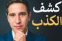 لون البول يدلّ على الحمل... ولكن...!