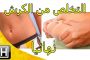 راسل كرو بشكل صادم وعيونه على الأوسكار