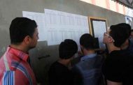 تسجيل تراجع في نسبة النجاح ببكالوريا 2019