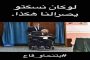 فرنسا تنشر جواسيسها الصغار في الفضاء...