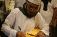 منظمة العفو الدولية تطالب بإطلاق سراح الداعية سلمان العودة فورًا