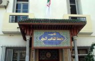 الأفلان : 
