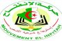 فاتح محرم عطلة مدفوعة الأجر