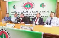 اتحاد الطلبة  يعرب عن استعداده لانجاح جلسات الحوار بكل الوسائل المتاحة