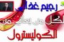 بدوي ينهي مهام بن شيخ الحسين سامي على خلفية فاجعة الحفل الفني بالعاصمة