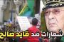 بدوي يستقبل ممثلي جمعية متقاعدي الجيش و يتعهد بالعمل على حل جميع المشاكل العالقة...