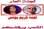 خاميس مختل عقلياً...