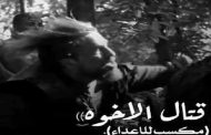 صدق أو لا تصدق فلسطينيين فجرا نفسيهما في شرطة حماس الفلسطينية