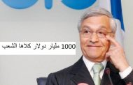 مذكرة قبض دولية ضد شكيب خليل واستضافة الطيب لوح في سجن الحراش