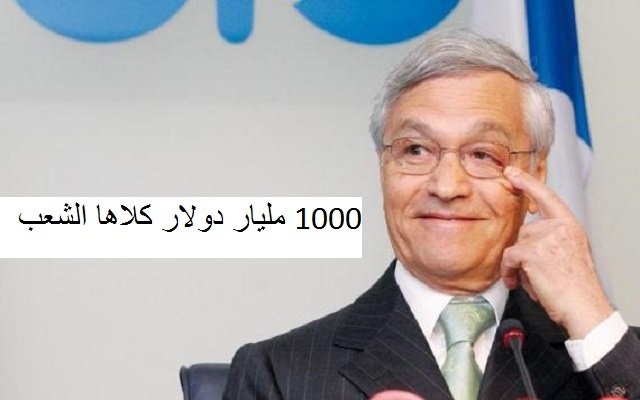مذكرة قبض دولية ضد شكيب خليل واستضافة الطيب لوح في سجن الحراش