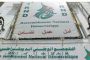 سحب 80 راغبا في الترشح للرئاسيات استمارات اكتتاب التوقيعات