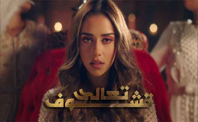 بلقيس فتحي تتألق باللهجة المغربية في جديدها الغنائي