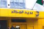 تزكية محمد شرفي على رأس السلطة الوطنية المستلقة للانتخابات