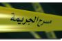جبهة الحكم الراشد تدعو إلى 