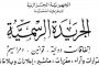 قطار يدهس امرأة بالمطمر غرب غليزان