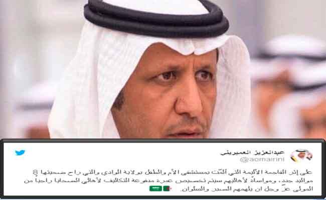 السعودية تخصص عمرة مدفوعة التكاليف لأهالي ضحايا حريق مستشفى الوادي