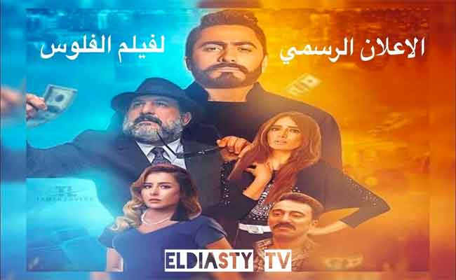 تامر حسني يستعد ل